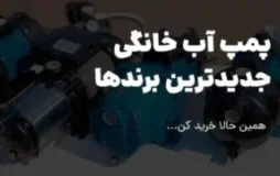 pumps-mobile